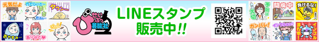 びせいぶつ芸能社　LINEスタンプ販売中